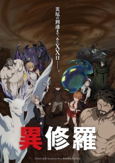 بوستر Ishura 2nd Season