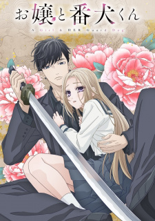 بوستر Ojou to Banken-kun