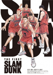 بوستر The First Slam Dunk