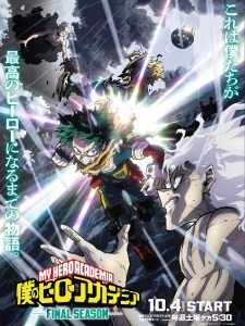 بوستر Boku no Hero Academia: Final Season