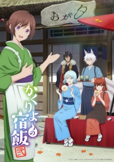 بوستر Kakuriyo no Yadomeshi Ni