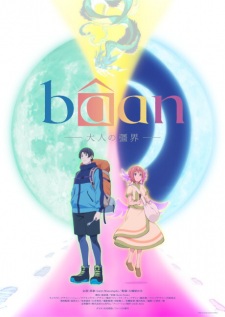 بوستر Bâan: Otona no Kyoukai