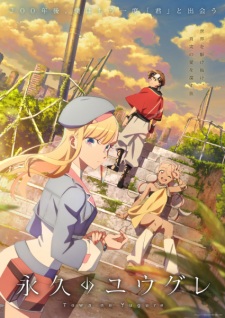 بوستر Towa no Yuugure