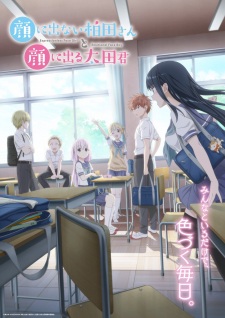 بوستر Kao ni Denai Kashiwada-san to Kao ni Deru Oota-kun