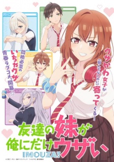 بوستر Tomodachi no Imouto ga Ore ni dake Uzai