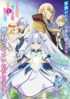 بوستر Chichi wa Eiyuu, Haha wa Seirei, Musume no Watashi wa Tenseisha.