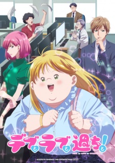 بوستر Debu to Love to Ayamachi to!