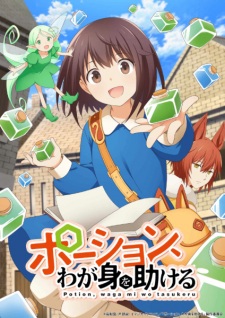 بوستر Potion, Wagami wo Tasukeru
