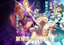 بوستر Kekkon Yubiwa Monogatari II