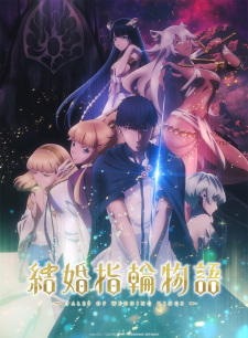 بوستر Kekkon Yubiwa Monogatari