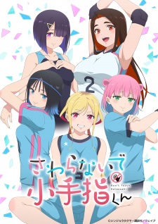 بوستر Sawaranaide Kotesashi-kun
