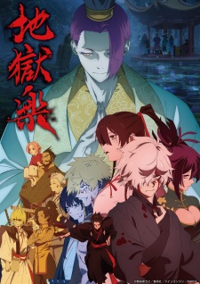 بوستر Jigokuraku 2nd Season