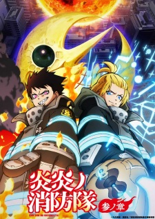 بوستر Enen no Shouboutai: San no Shou Part 2