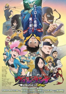 بوستر Vigilante: Boku no Hero Academia Illegals 2nd Season
