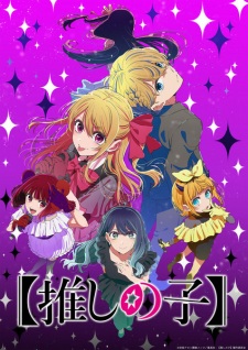 بوستر [Oshi no Ko] 3rd Season