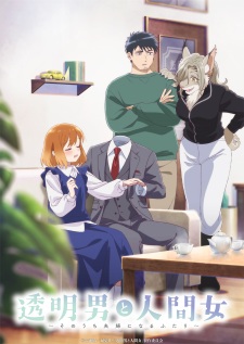 بوستر Toumei Otoko to Ningen Onna: Sonouchi Fuufu ni Naru Futari