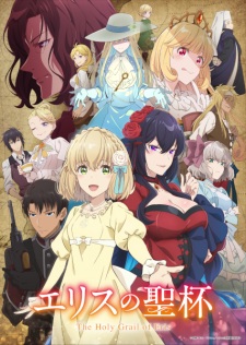 بوستر Eris no Seihai