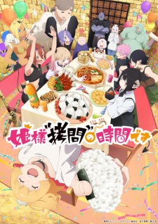 بوستر Himesama "Goumon" no Jikan desu 2nd Season