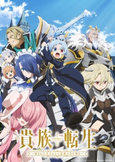 بوستر Kizoku Tensei: Megumareta Umare kara Saikyou no Chikara wo Eru
