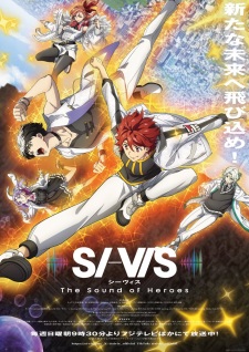 بوستر SI-VIS: The Sound of Heroes