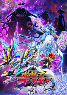 بوستر Yu☆Gi☆Oh! Go Rush!!