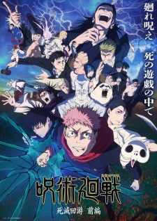 بوستر Jujutsu Kaisen: Shimetsu Kaiyuu - Zenpen