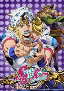 بوستر Steel Ball Run: JoJo no Kimyou na Bouken