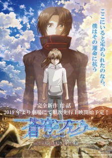 بوستر Soukyuu no Fafner: Dead Aggressor - The Beyond