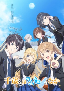 بوستر Chitose-kun wa Ramune Bin no Naka