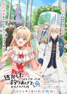 بوستر Nigashita Sakana wa Ookikatta ga Tsuriageta Sakana ga Ookisugita Ken