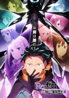 بوستر Re:Zero kara Hajimeru Isekai Seikatsu 4th Season
