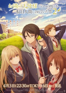 بوستر Otonari no Tenshi-sama ni Itsunomanika Dame Ningen ni Sareteita Ken 2