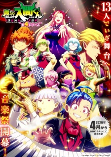 بوستر Mairimashita! Iruma-kun 4th Season