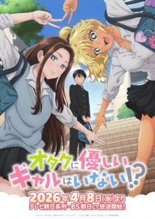 بوستر Otaku ni Yasashii Gal wa Inai!?