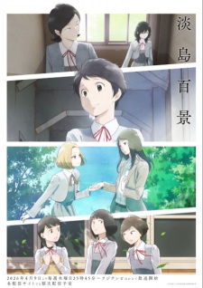 بوستر Awajima Hyakkei