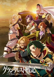 بوستر Grancrest Senki