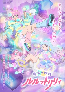 بوستر Mahou no Shimai Lulutto Lilly