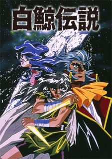 بوستر Hakugei Densetsu