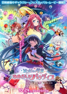 بوستر Zombieland Saga Movie: Yumeginga Paradise