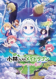 بوستر Kobayashi-san Chi no Maid Dragon: Samishigariya no Ryuu