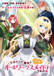 بوستر Heroine? Seijo? Iie, All Works Maid desu (Hokori)!