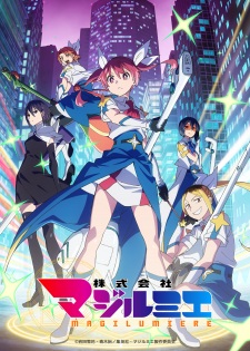 بوستر Kabushikigaisha Magi-Lumière 2nd Season