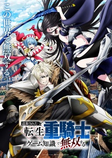 بوستر Tsuihou sareta Tensei Juukishi wa Game Chishiki de Musou suru