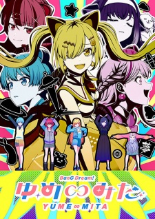 بوستر BanG Dream! Yume∞Mita