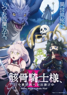 بوستر Gaikotsu Kishi-sama, Tadaima Isekai e Odekakechuu II