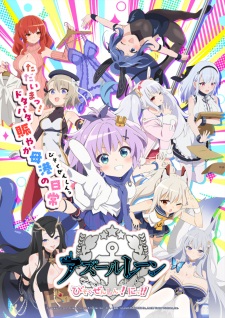 بوستر Azur Lane: Bisoku Zenshin! Ni!!