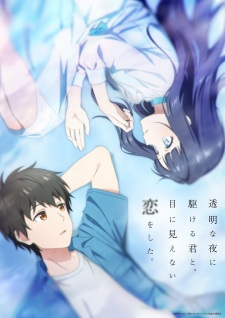 بوستر Toumei na Yoru ni Kakeru Kimi to, Me ni Mienai Koi wo Shita.