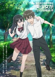 بوستر Tenkou-saki no Seiso Karen na Bishoujo ga, Mukashi Danshi to Omotte Issho ni Asonda Osananajimi Datta Ken