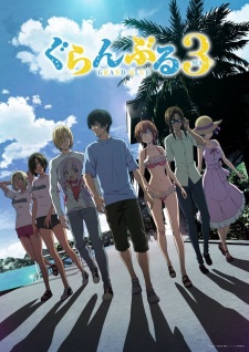 بوستر Grand Blue Season 3