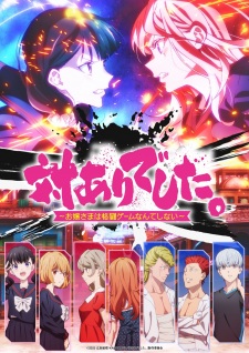بوستر Tai-Ari deshita. Ojousama wa Kakutou Game nante Shinai